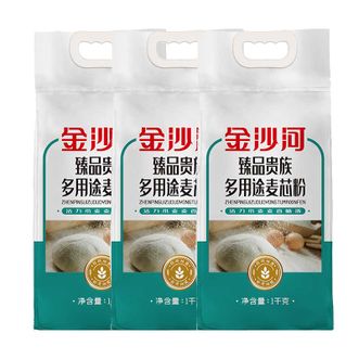 金沙河  臻品贵族多用途麦芯粉1kg*3袋