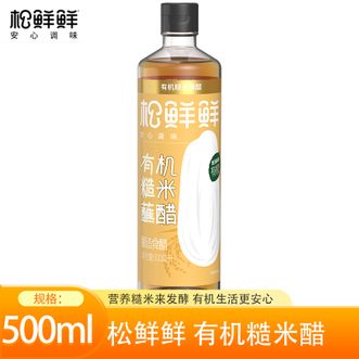 松鲜鲜  有机糙米醋500ml*1瓶酿造食醋家用食用醋调味品