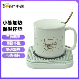 小熊/Bear  加热杯垫 陶瓷杯保温杯垫电热杯垫 水杯恒温加热器 办公室茶座暖奶器保温底座