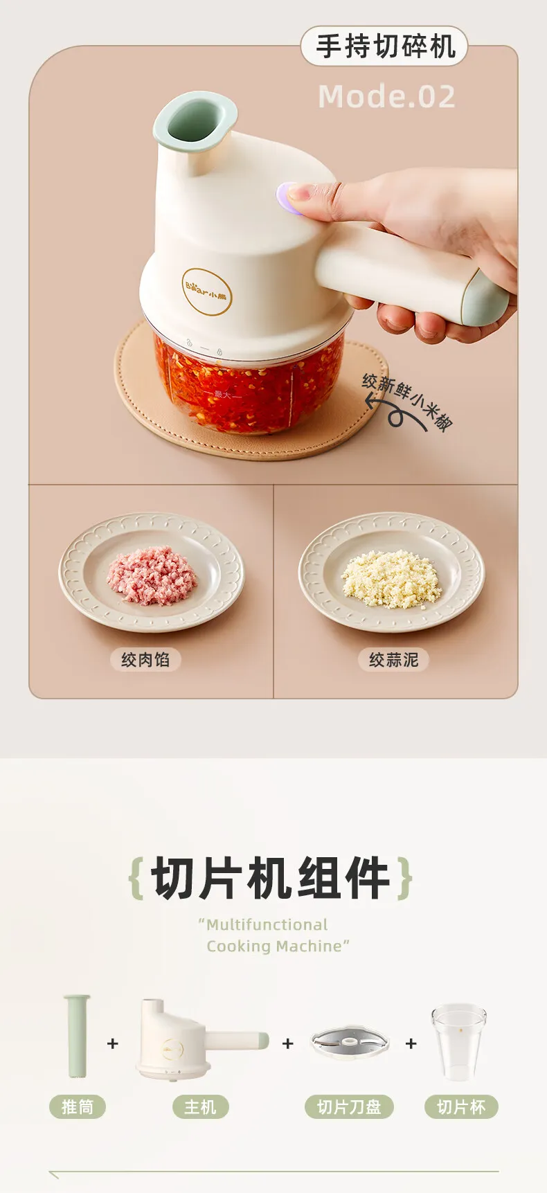 小熊/bear  切碎机qsj-f40h1