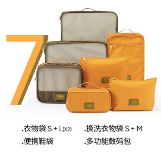 m square  【7件套】旅行收纳袋衣物收纳包行李箱分装袋内衣鞋子洗簌整理衣物分装包套装
