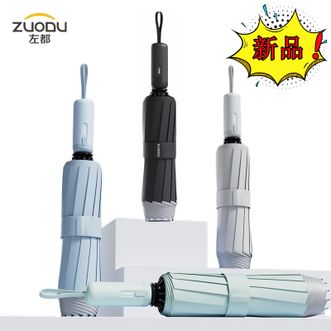 左都/ZUODU  全自动雨伞三折24骨超大号抗风便携折叠反向晴雨两用商务伞