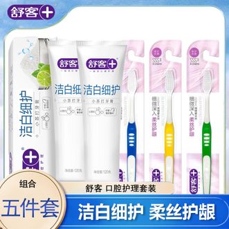 舒客  牙膏牙刷护理套装 去渍美白小苏打牙膏120g*2支＋细微深入柔丝护龈牙刷*3支新旧包装随机发货