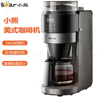 小熊/Bear  咖啡机美式家用研磨一体机花式浓缩咖啡蒸汽奶泡冲泡一体保温咖啡