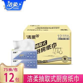 洁柔  厨房纸-75抽*12包加倍吸水吸油污