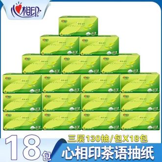 心相印  抽纸三层130抽/包塑封压花卫生纸茶语丝享（纸张尺寸：131mm*190mm）
