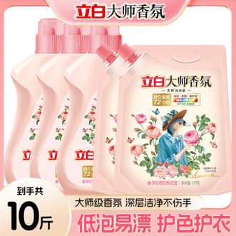 立白  大师香氛洗衣液10斤囤货套装持久留香护衣
