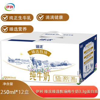 伊利  臻浓臻选牧场纯牛奶3.3g蛋白质250ml*12盒新旧包装随机发货