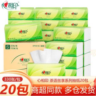 心相印  20包110抽纸吸水超强力茶语丝享系列面巾纸餐巾纸卫生纸宝宝可用触感柔软加厚纸巾  110抽*10包