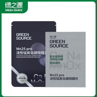 绿之源  除甲醛Mn25活性锰甲醛分解片高碘值强效活性炭新房新车除异味甲醛清除剂  10片装
