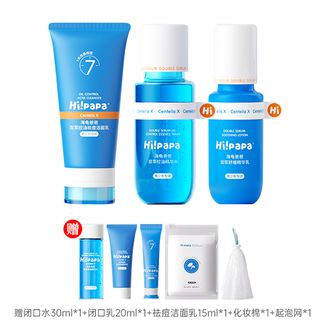 海龟爸爸  青少年油痘肌清洁护肤三件套