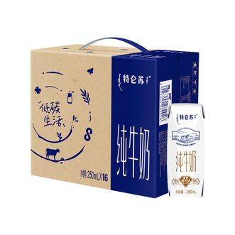 特仑苏  纯牛奶利乐钻包装250ml*16瓶/箱 全脂营养早餐 纯牛奶