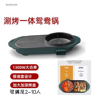 豹牌 烤涮一体炉烧烤盘2.5L鸳鸯火锅 豹牌 烤涮一体炉烧烤盘2.5L鸳鸯火锅
