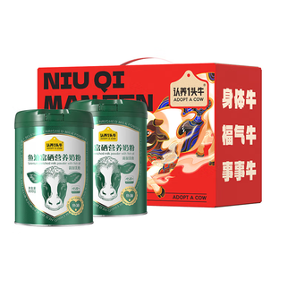 认养一头牛  鱼油富硒营养奶粉800g*2罐礼盒