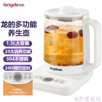 龙的（longde）  家用养生壶办公室多功能电茶壶1.5L容量煮茶壶花茶壶煮茶器电水壶烧水壶煮开水壶