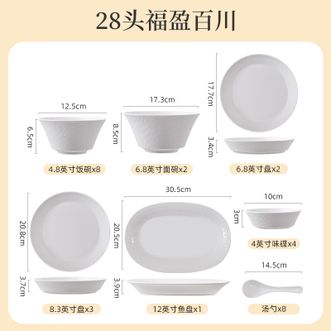 松发瓷器(songfa)  28头福盈百川骨瓷餐具浮雕釉下彩家用碗碟套装