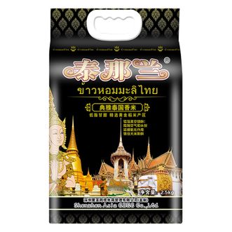 泰那兰  典雅泰国 香米2.5kg