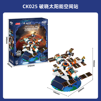 JAKI  太阳系八大行星电动模型男孩益智拼装积木 破晓太阳能空间站