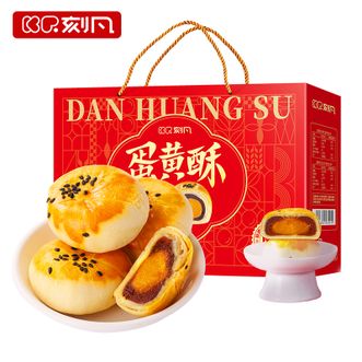 刻凡（cafine）  蛋黄酥 1100g 网红零食 伴手礼礼盒
