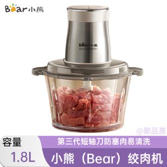 小熊/Bear  绞肉机家用绞馅机碎肉机电动料理搅拌打肉饺子肉馅蒜蓉机