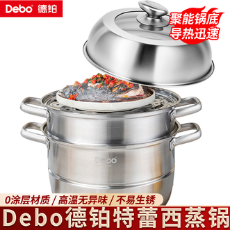 德铂（Debo）  28cm大容量蒸锅 特蕾西复合锅底蒸锅上蒸下煮家用多功能蒸笼蒸馒头包子