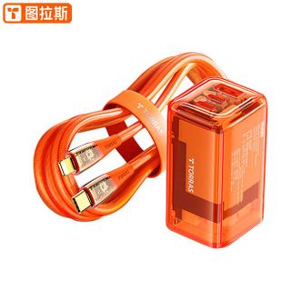图拉斯小冰块65W氮化镓充电器多口快充套装【差旅必备】iPhone15promax通用苹果14华为笔记本PD充电头【套装】65W快充头+1.68米PD线