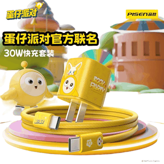 品胜(PISEN)  PD30W氮化镓充电器套装 蛋仔派对联名款  苹果16/17华为小米手机