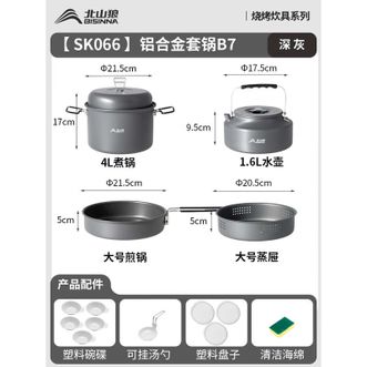 北山狼/BSWolf  户外锅具露营铝合金套锅便携烧水壶卡式炉专用煎煮锅野营套装 B7铝合金套锅SK066