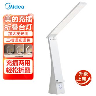 美的/Midea  充电台灯 可折叠三段调色护眼台灯学习宿舍大容量卧室长续航充插两用加大发光面台灯