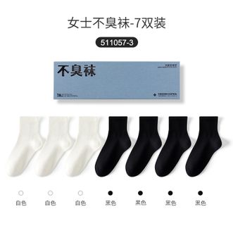 Caramella  袜子女夏季短袜纯棉7A抗菌防臭吸汗透气薄款运动女士中短筒袜棉袜511057-3