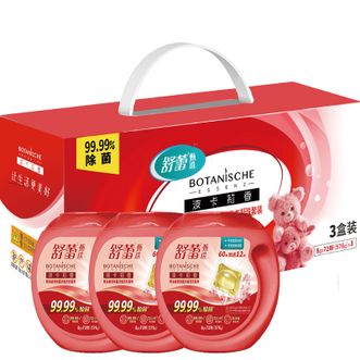 舒蕾  甄选波卡莉香精油香氛除菌浓缩洗衣凝珠套装【三盒装】576克（72颗）（AX）