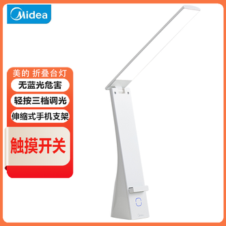 美的/Midea  台灯充插两用读写台灯卧室学生家用儿童宿舍学习阅读灯充电插电折叠台灯