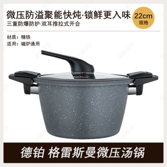 德铂（Debo）  正品微压汤锅不粘焖煮锅微压锅煮粥炖菜锅大汤锅 燃气灶电磁炉通用DEP-878灰色