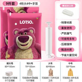 百易特  真空压缩收纳袋子 衣服衣物棉被子羽绒服行李箱抽气密封神器抽真空 特厚9件套【4特大4中送手泵】草莓熊