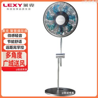 莱克/Lexy  电风扇家用智能空气循环扇台地两用7羽叶设计大风量送风