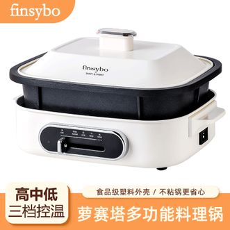 finsybo  多用途锅家用4L大容量电煮锅电炖锅焖炖涮三档控温萝赛塔多功能料理锅