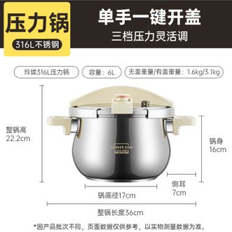 炊大皇（COOKER KING）  医用级316L不锈钢压力锅高压锅8重安全防护6L高压锅燃气电磁炉通用
