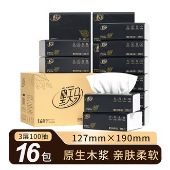 黑天马  抽纸100抽*16包 3层湿水不易破办公纸巾面巾纸擦手纸