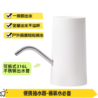 立时/olayks.   便携抽水机饮水机桶装水抽水器矿泉水出水器电动抽水泵自动上水器