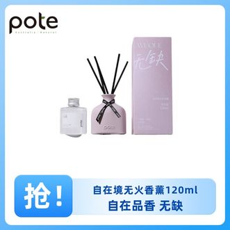 柏缇  无火香薰（花香调）120ml