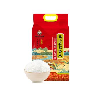 邻家饭香  高山农家香米  颗粒饱满 色泽清透  5kg袋装