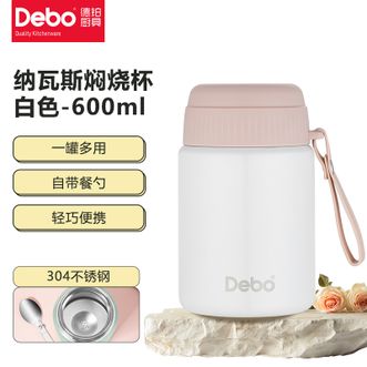 德铂（Debo）  正品焖烧杯600ml容量不锈钢保温桶焖烧罐饭盒提锅焖烧壶DEP-874白色