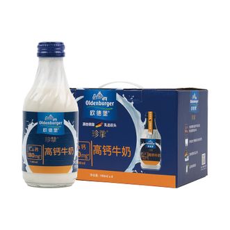 欧德堡Oldenburger  珍挚高钙牛奶玻璃瓶装190ml*8瓶德国DMK进口牛奶营养早餐礼盒装