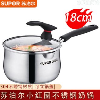 苏泊尔（SUPOR）  小红圈不锈钢汤奶锅 18cm 家用304不锈钢复底多功能辅食锅泡面锅汤锅 电磁炉燃气通用