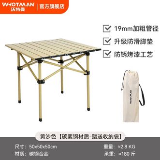 沃特曼  折叠桌便携桌74941