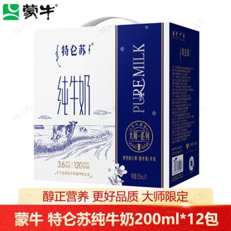 蒙牛  特仑苏纯牛奶全脂灭菌乳利乐苗条装200ml*12包（随机发货）