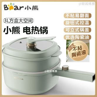 小熊/Bear  电火锅 小电锅 电热锅 3L多功能陶瓷油不沾锅宿舍泡面火锅DRG-E30N2