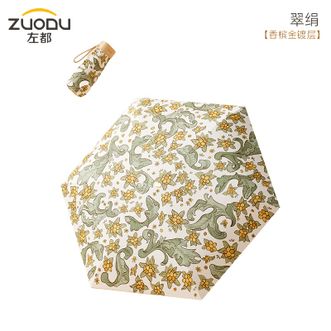 左都/ZUODU  太阳伞遮阳伞防晒防紫外线女晴雨两用雨伞小巧便携折叠伞超轻彩胶口袋防晒伞【翠娟】