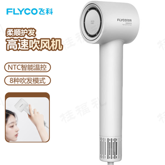 飞科/Flyco  电吹风机 星空灰 家用宿舍吹风机电吹风高速负离子轻量机身强劲风力便携吹风筒