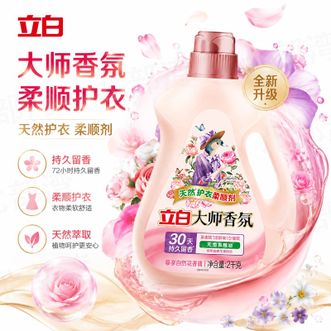 立白  大师香氛柔顺剂2kg除菌护衣持久留香蓬松柔软护色防静电